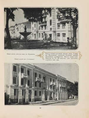 Двадцать лет Казахстана: [Альбом фотографий]. [М.];[Алма-Ата], 1940.